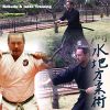 Free Private Lessons Kobudo and Iaido Offer
